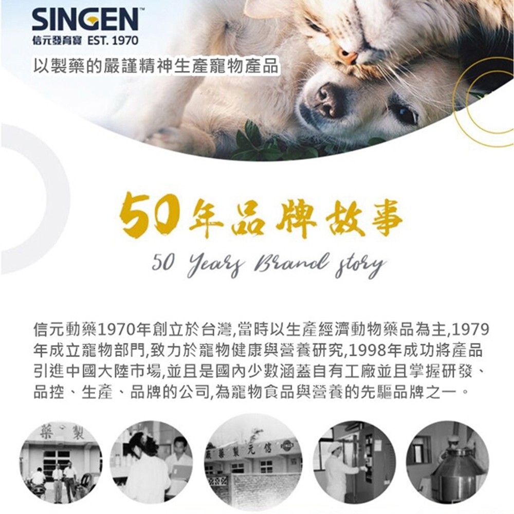 SINGEN 信元發育寶 觀賞鳥用孵化配方-60g/罐 鳥類保健 觀賞鳥保健食品