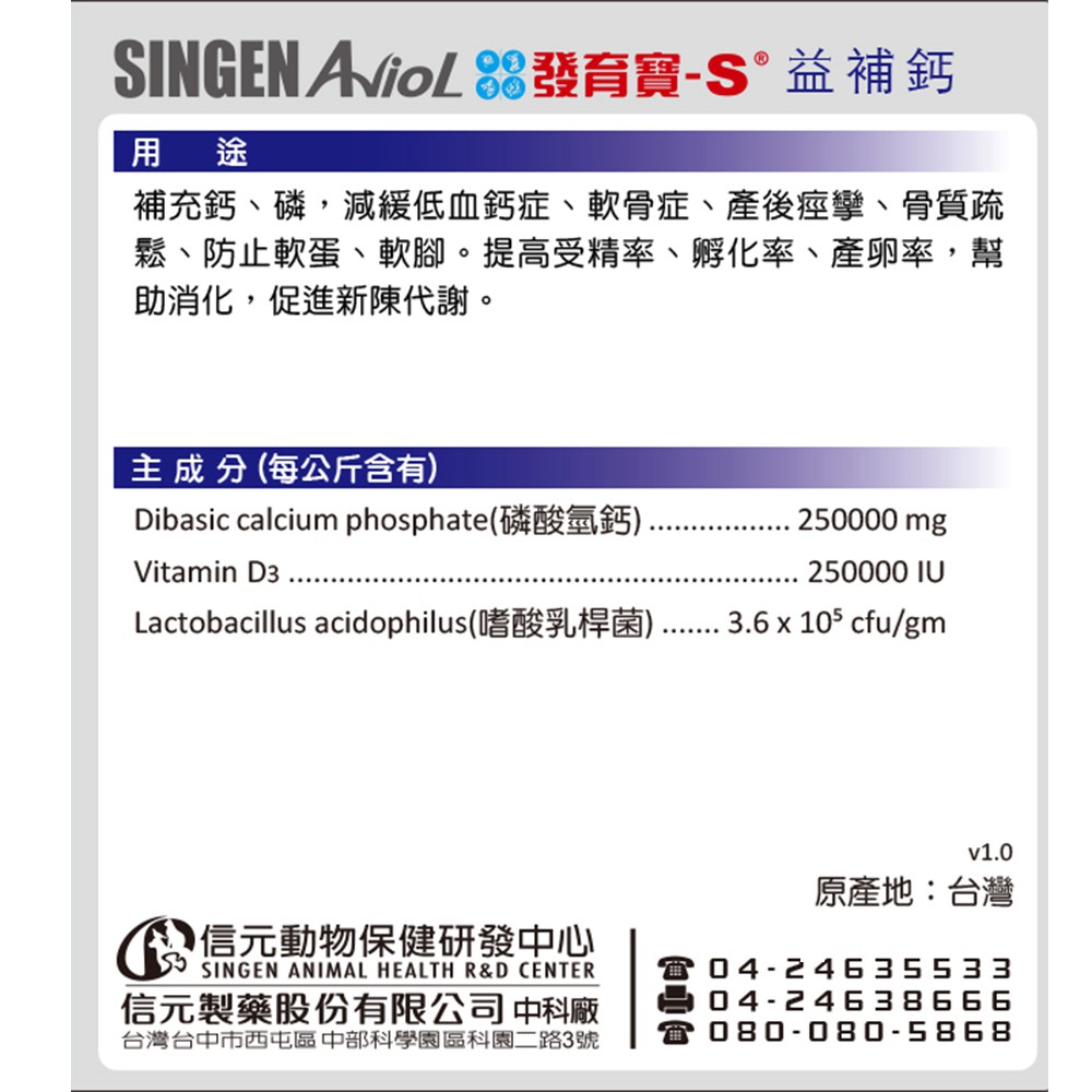 SINGEN 信元發育寶 觀賞鳥用美毛配方-60g/罐 鳥類保健 觀賞鳥保健食品