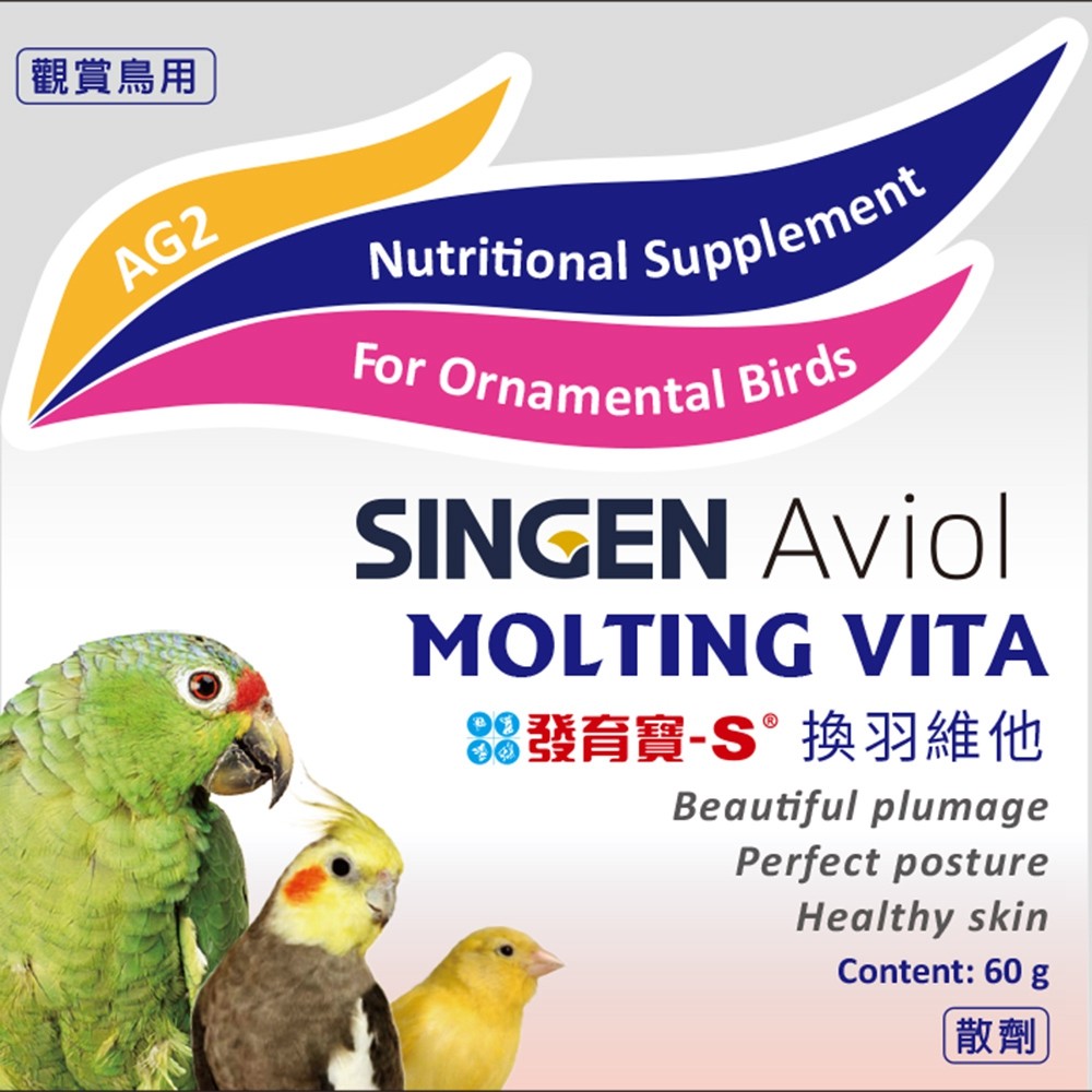 SINGEN 信元發育寶 觀賞鳥用羽毛修復配方-60g/罐 鳥類保健 觀賞鳥保健食品  