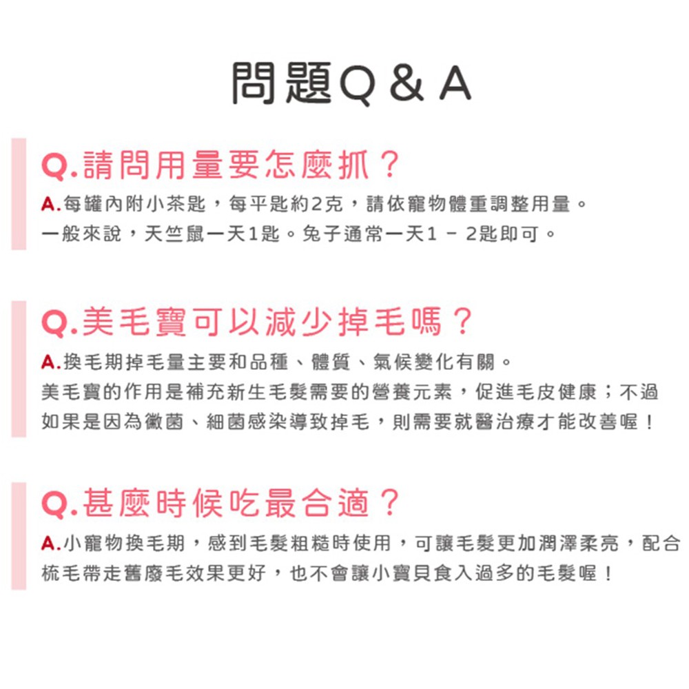SINGEN 信元發育寶 鼠貂兔用柔軟亮麗強健毛髮營養配方-60g/罐-哈密瓜風味 小寵物保健食品 小寵物保健 特寵保健 美毛寶