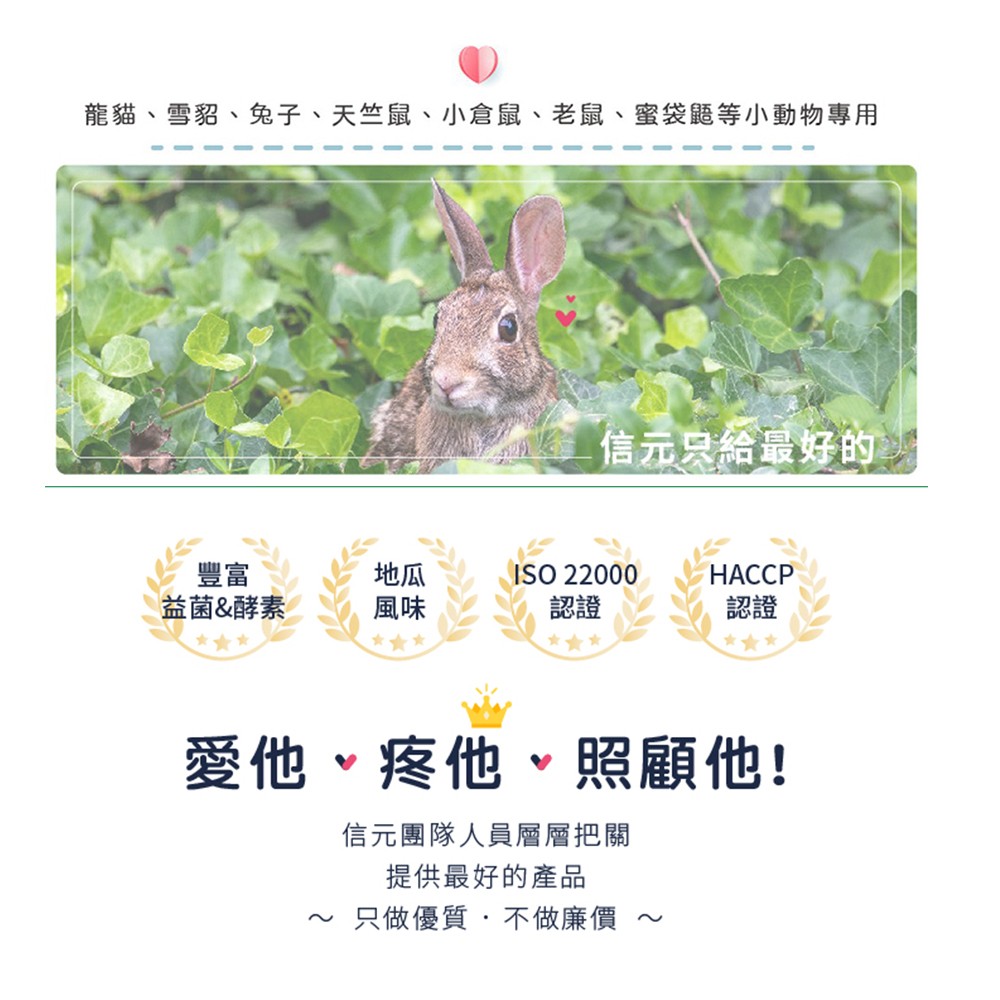 SINGEN 信元發育寶 鼠貂兔用護眼明目亮眼營養配方-60g/罐 玉米風味-小寵物保健食品 小寵物保健 特寵保健 美毛寶-護眼寶