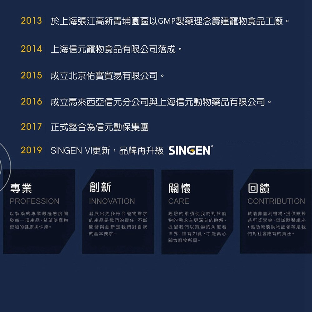 SINGEN 信元發育寶 鼠貂兔用護眼明目亮眼營養配方-60g/罐 玉米風味-小寵物保健食品 小寵物保健 特寵保健 美毛寶-護眼寶