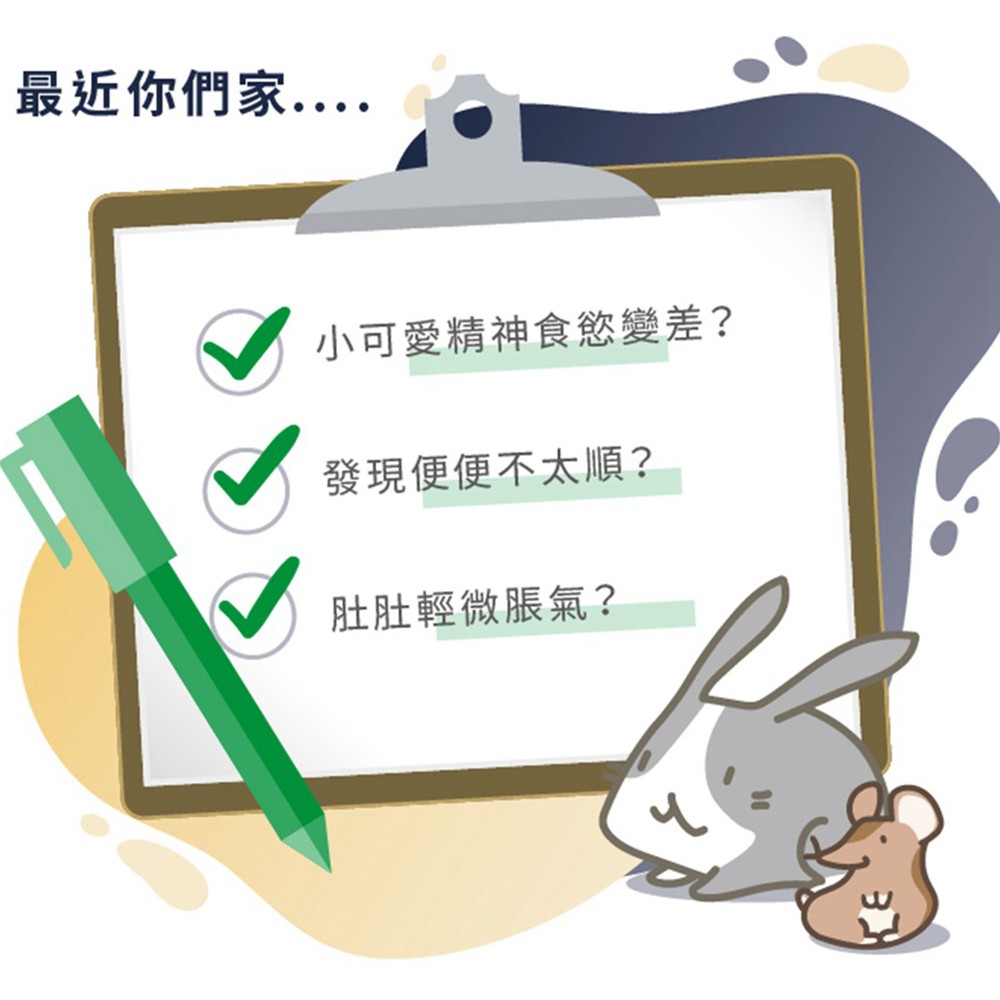 SINGEN 信元發育寶 鼠貂兔用開胃保健順暢整腸益生菌營養膏-50g/條-地瓜風味-小寵物保健食品 小寵物保健 特寵保健