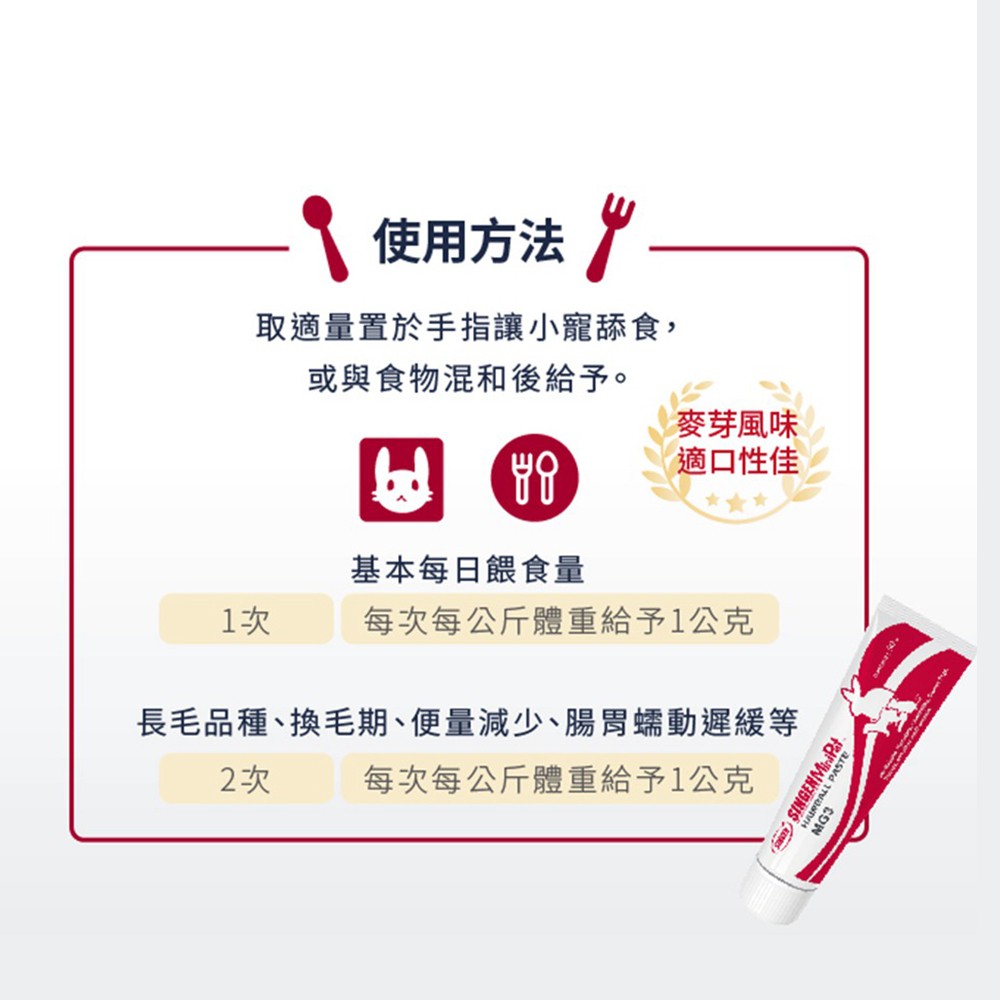 SINGEN 信元發育寶 鼠貂兔用化毛成分營養膏-50g/條-小寵物保健食品 小寵物保健 特寵保健