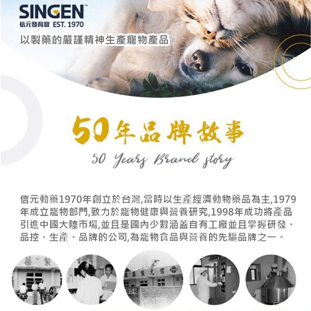 SINGEN 信元發育寶 鼠貂兔用全方面活力補充營養配方-60g/罐 香蕉風味 小寵物保健食品 小寵物保健 特寵保健 舒緩情緒