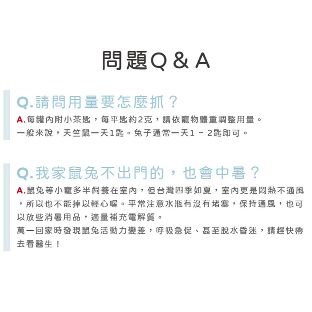 SINGEN 信元發育寶 鼠貂兔用運動補充營養配方-60g/罐-哈密瓜風味 小寵物保健食品 小寵物保健 特寵保健 礦力寶